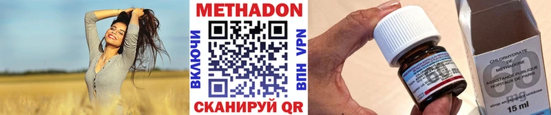 МЕТАДОН methadone Куровское